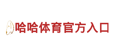 6566体育app手机版-清洁环保公司，专注环保，打造绿色家园
